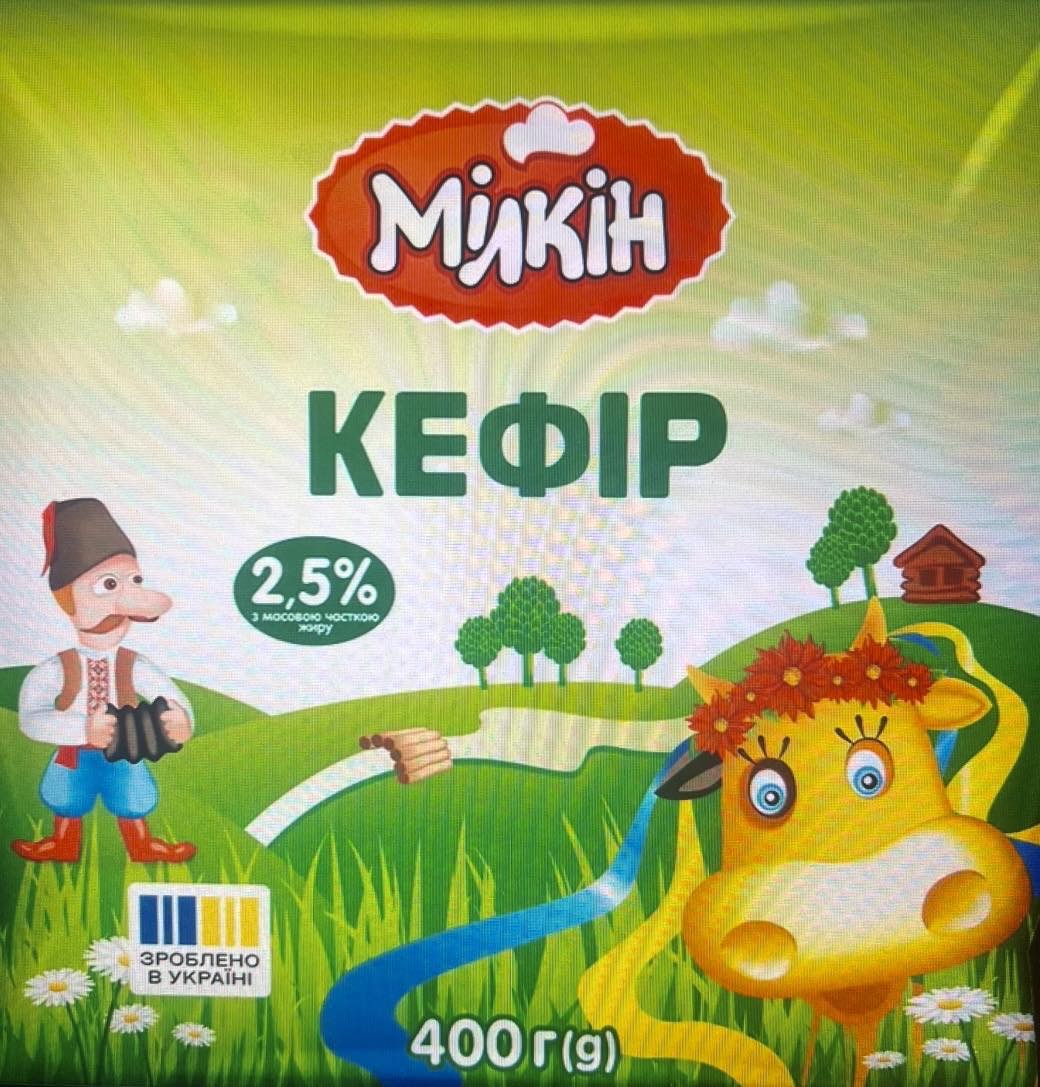 Кефір 2,5% 400г, МІЛКІН